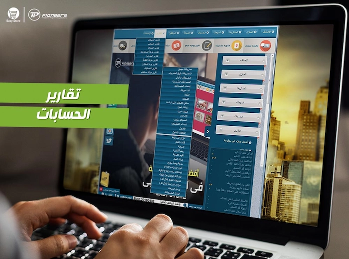  برنامج كاشير مع اكتر من 250 تقرير متعدد و يدعم نظام الفوترة الالكترونية فى السعودية 